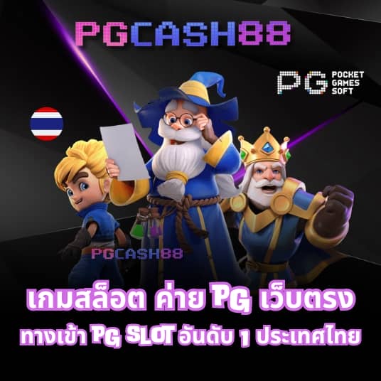 pg เครดิต ฟรี 50 ยืนยัน เบอร์